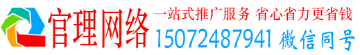 蓝田官理sem广告